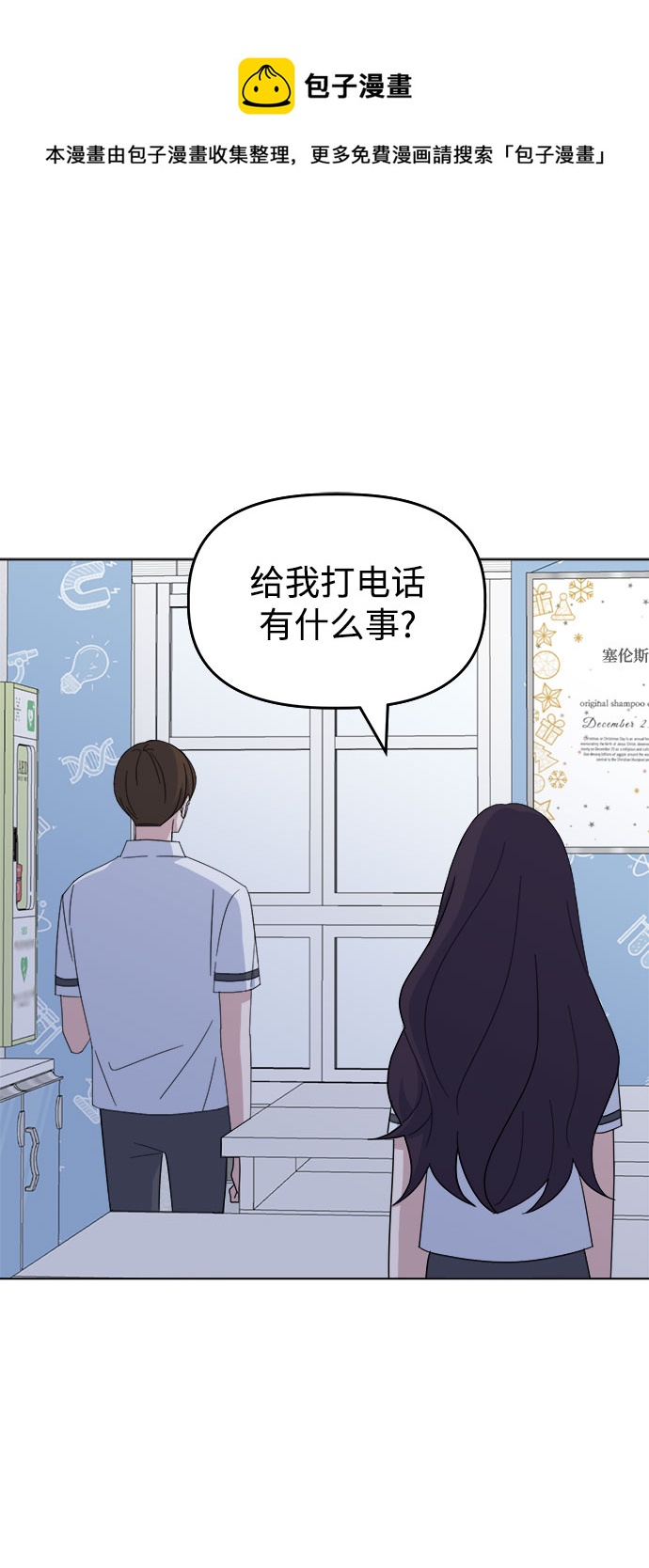 [第38话] save me53