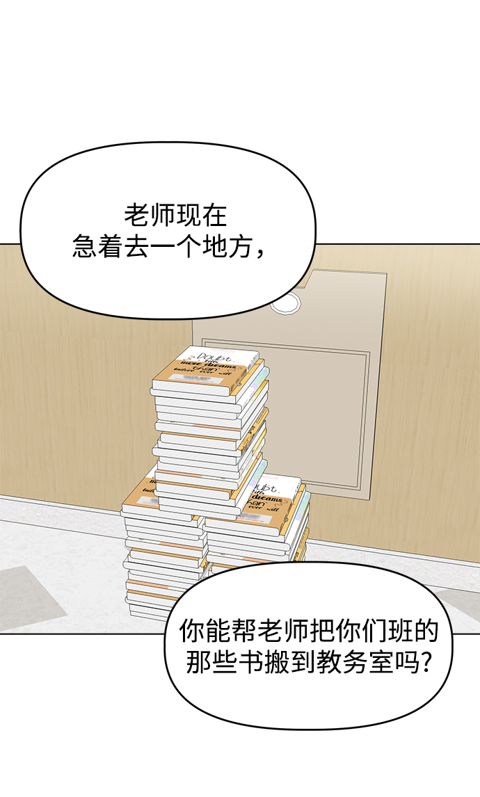 [第6话] 是谁18