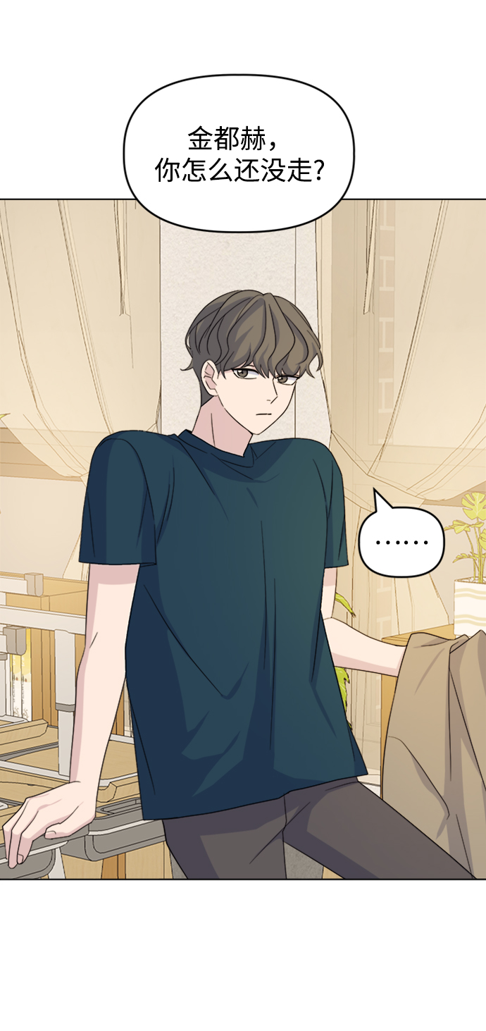 [第19话] gossip magnet47