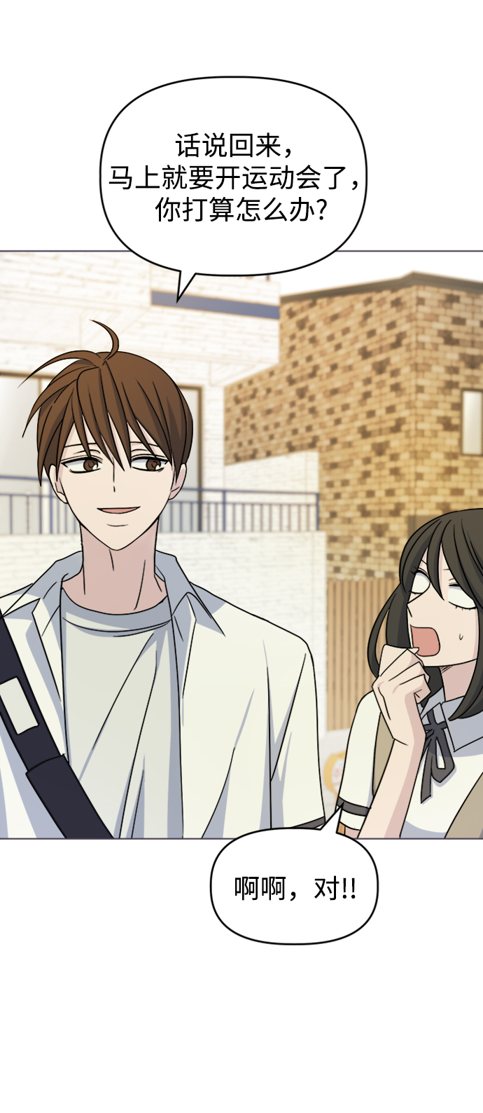 [第15话] 新面孔登场?35