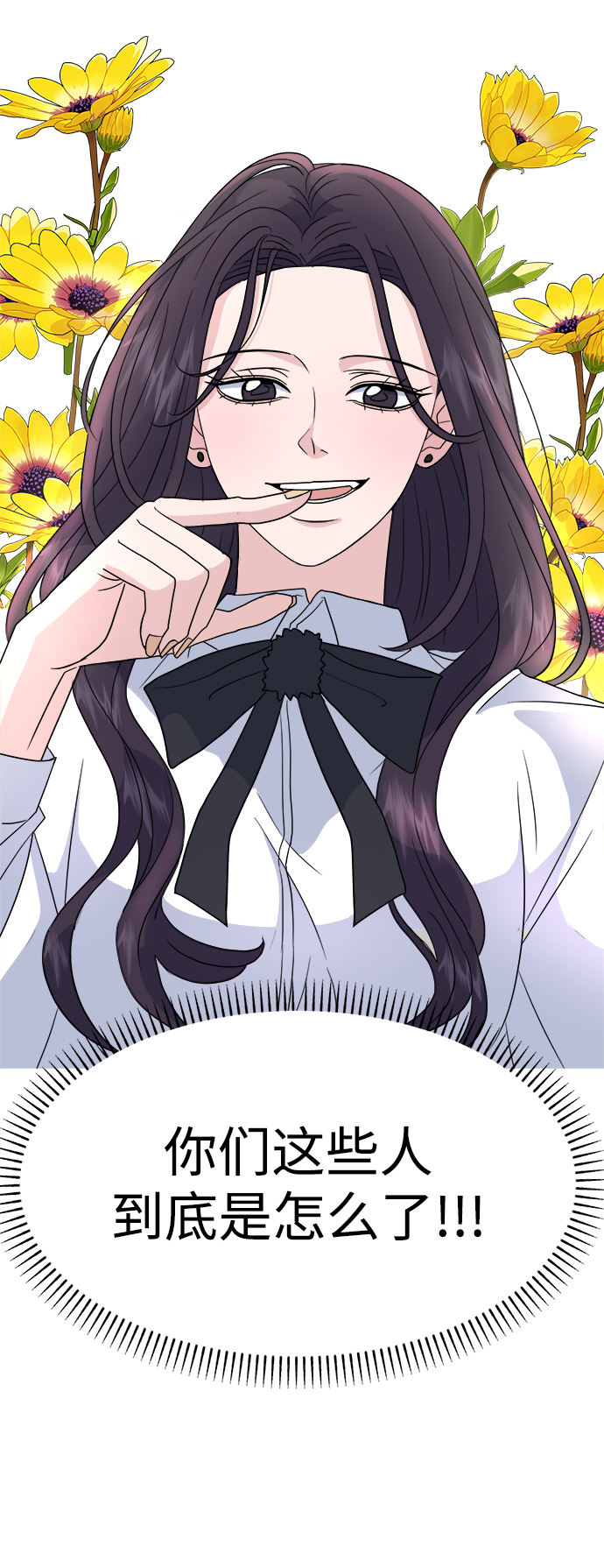 [第3话] 三者对质82