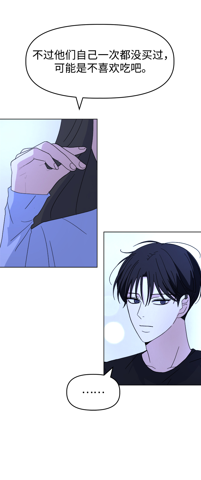 [第34话] 需要对话43