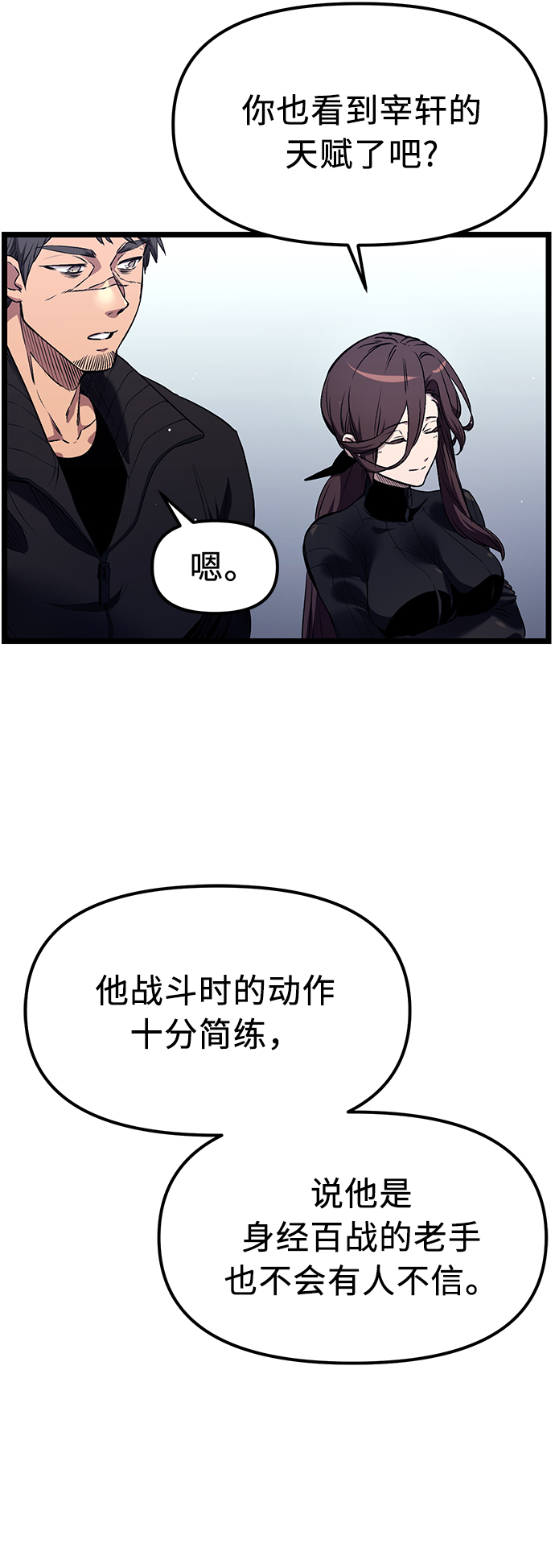 第13话88