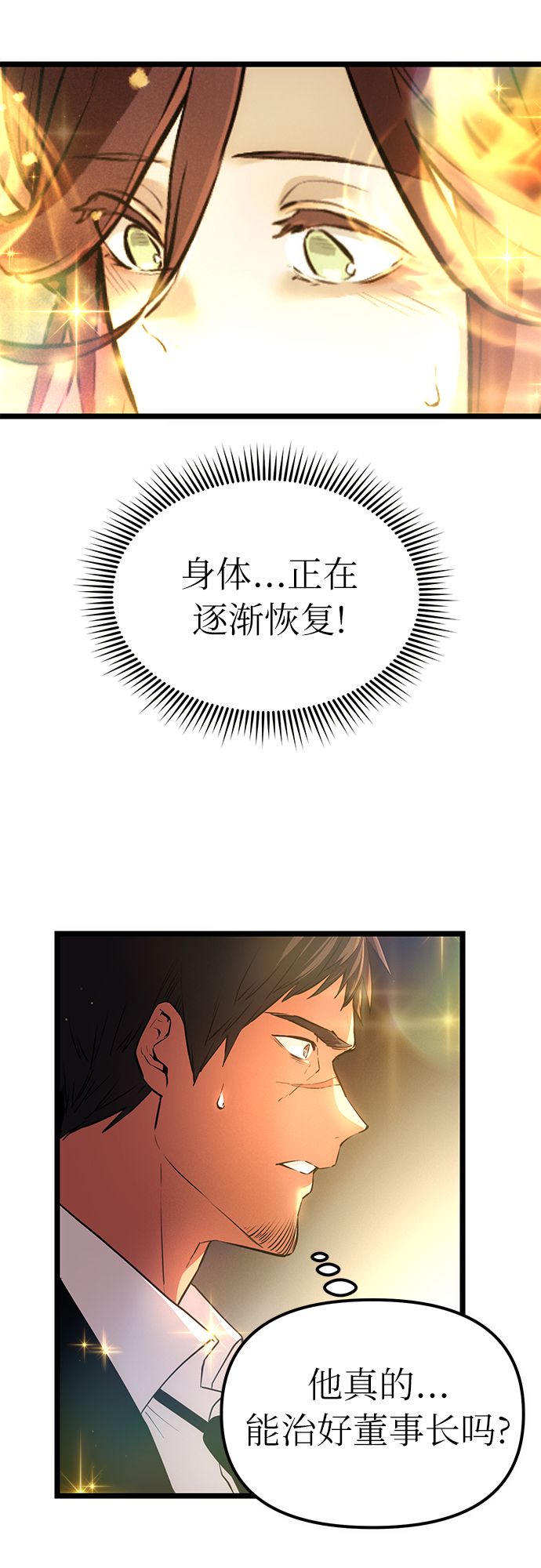 第6话54