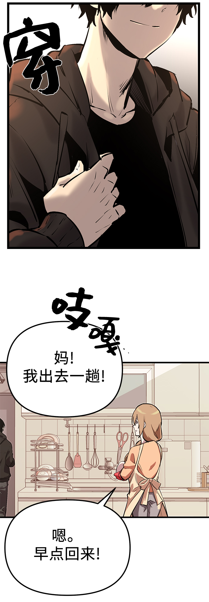 第4话116