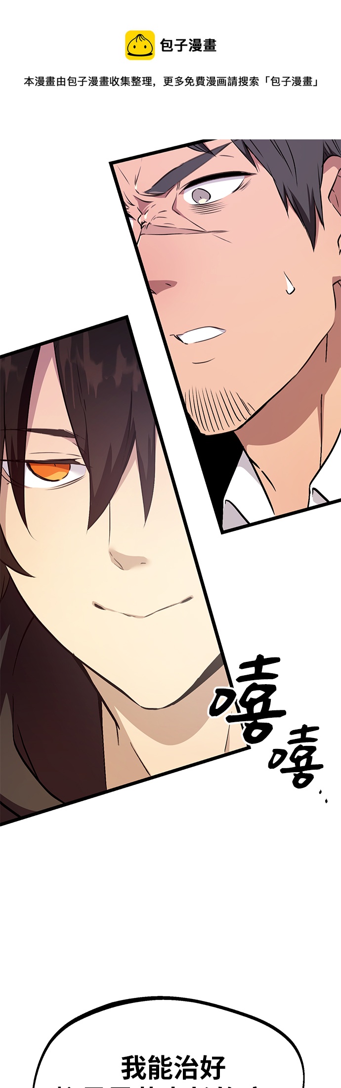 第5话53