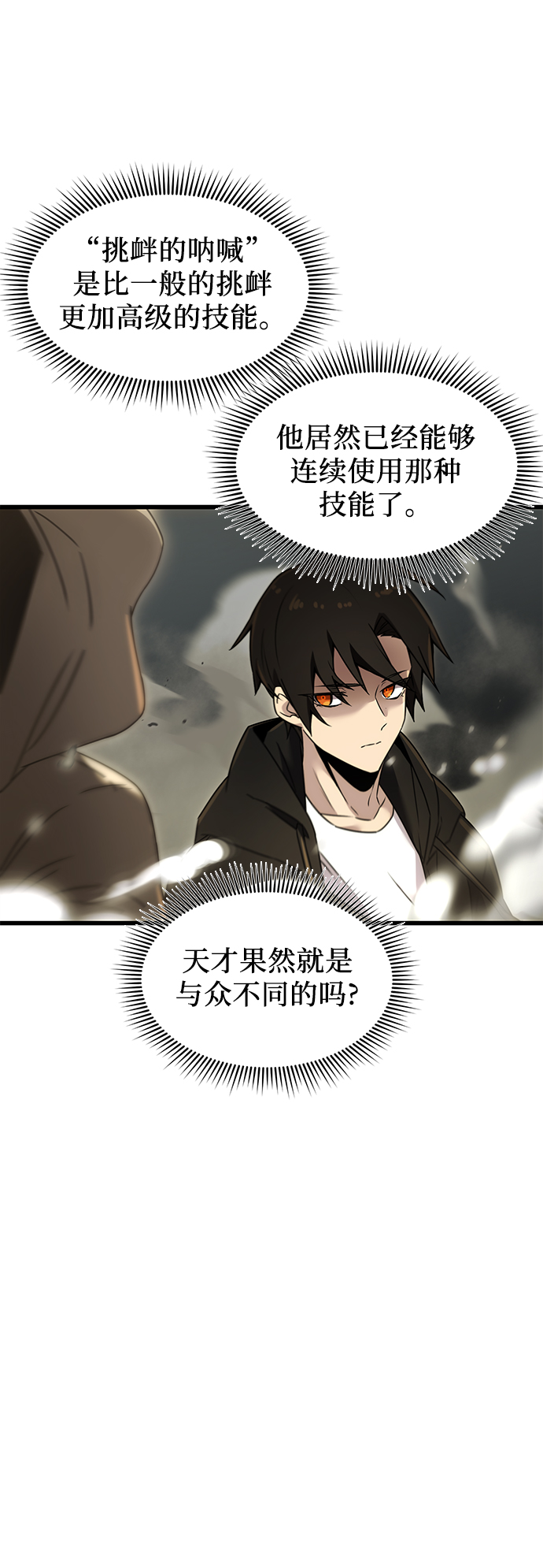第23话10