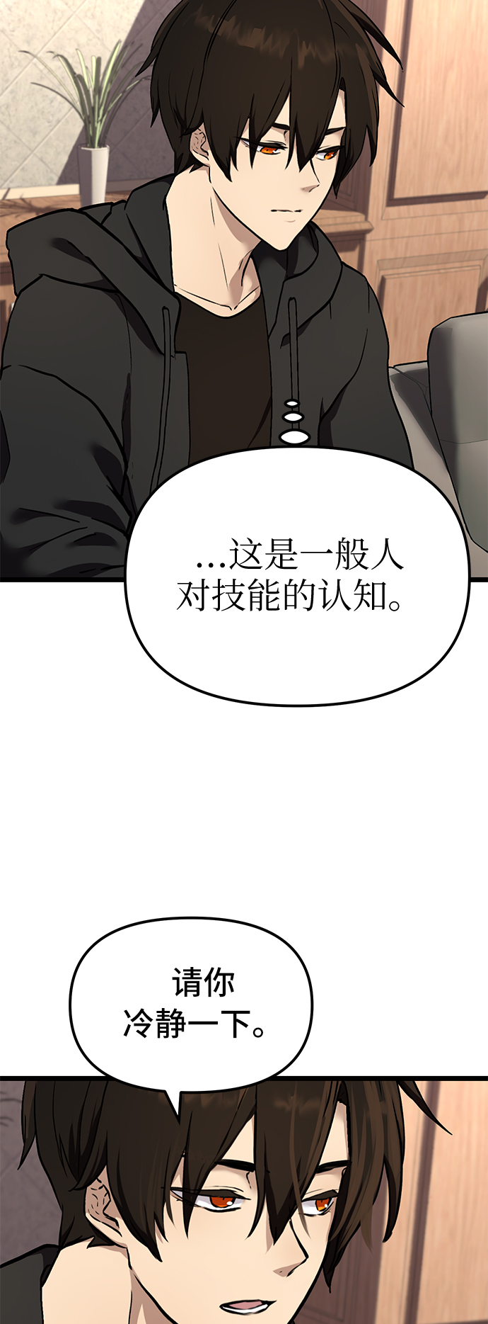 第5话78