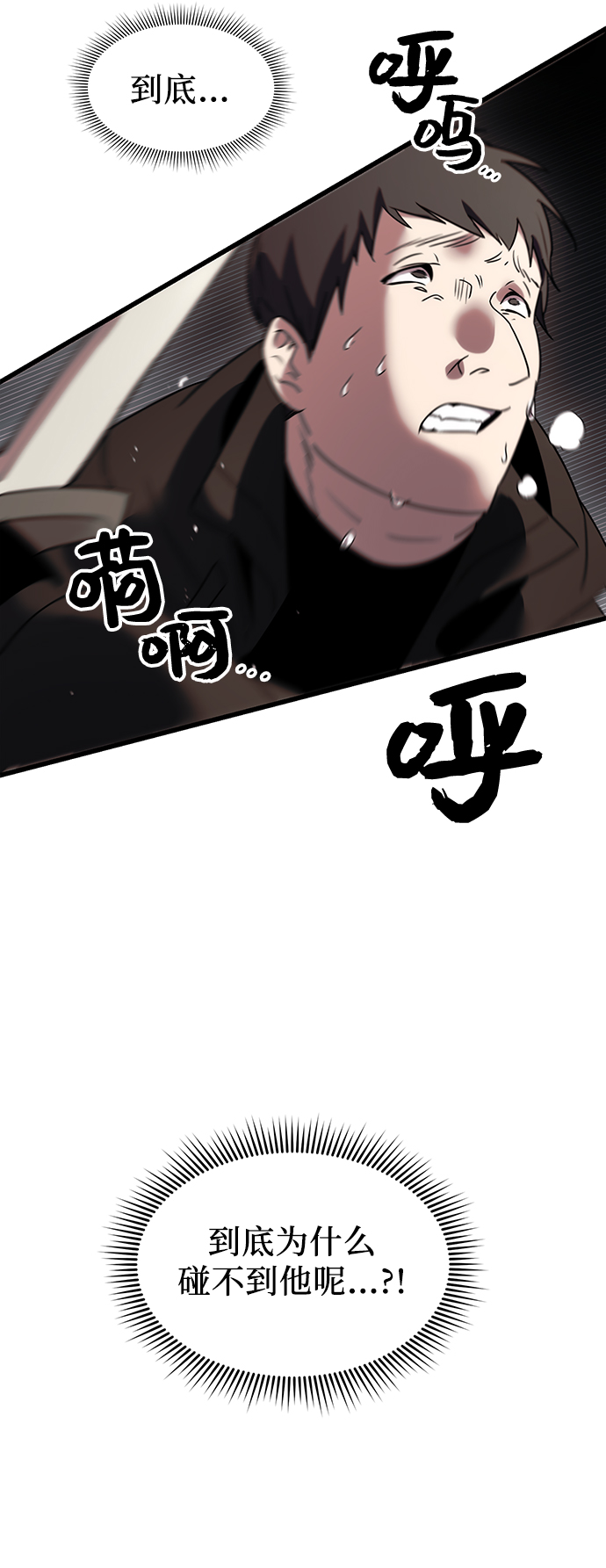 第24话74
