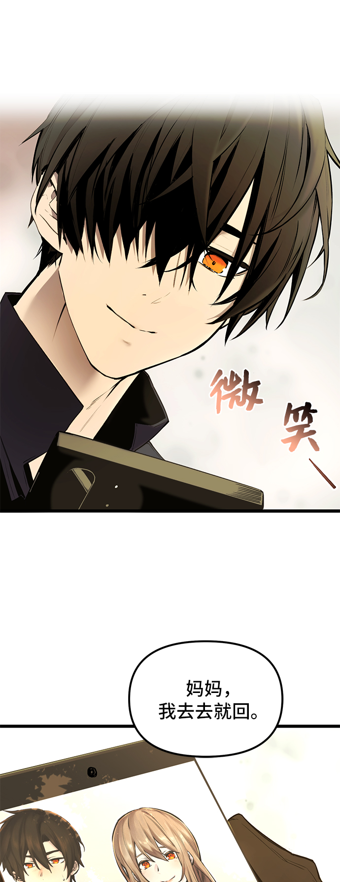 第1话81