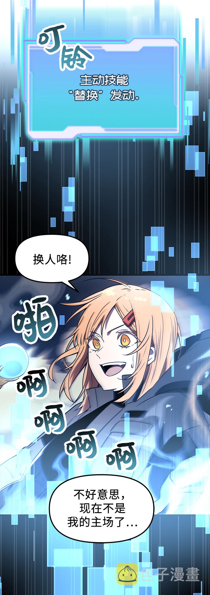 第26话43