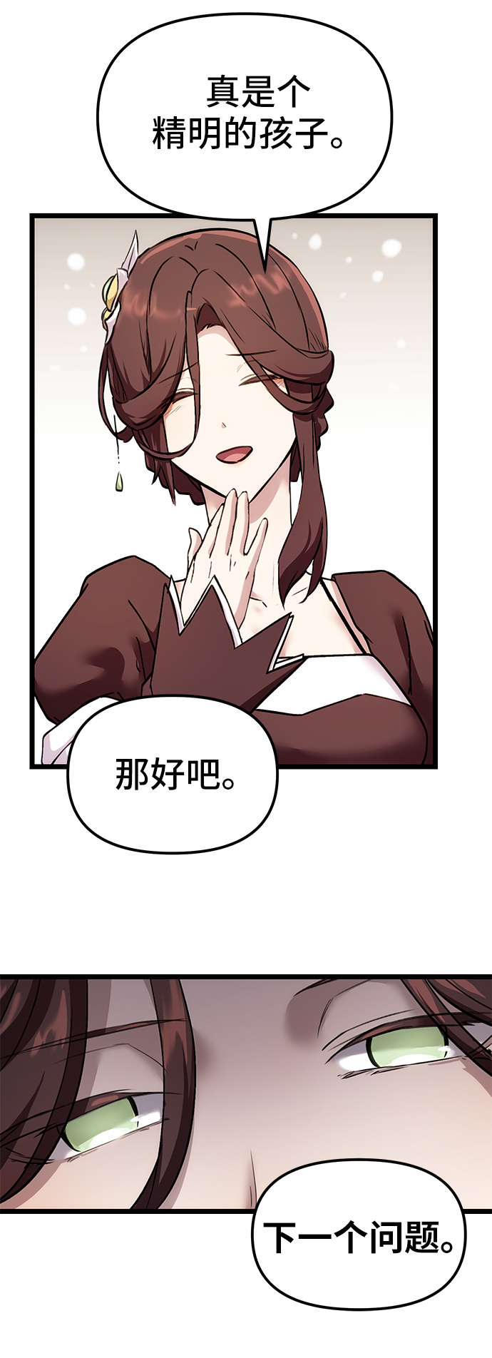 第5话69