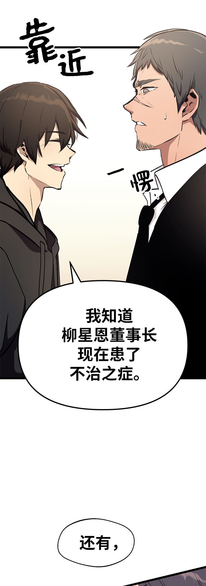 第5话52