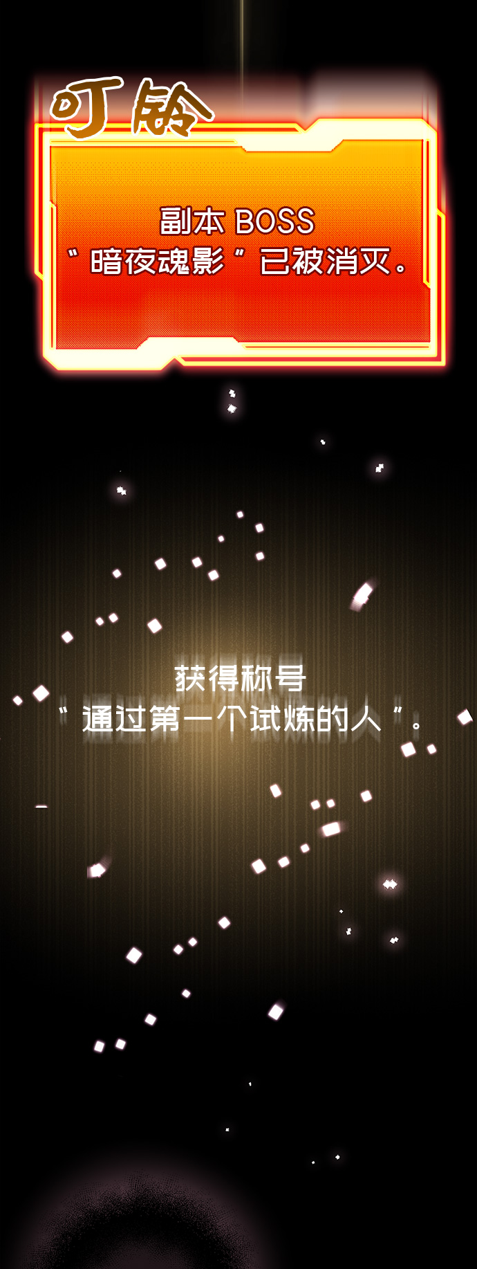 第19话86