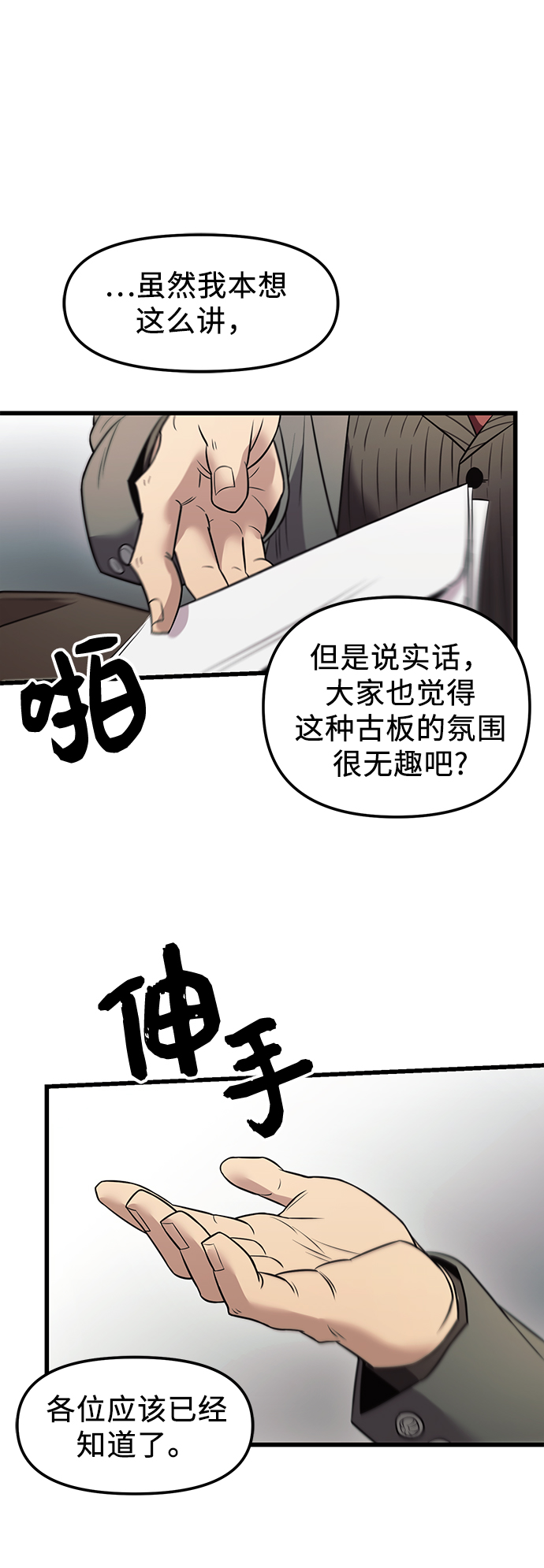 第23话76