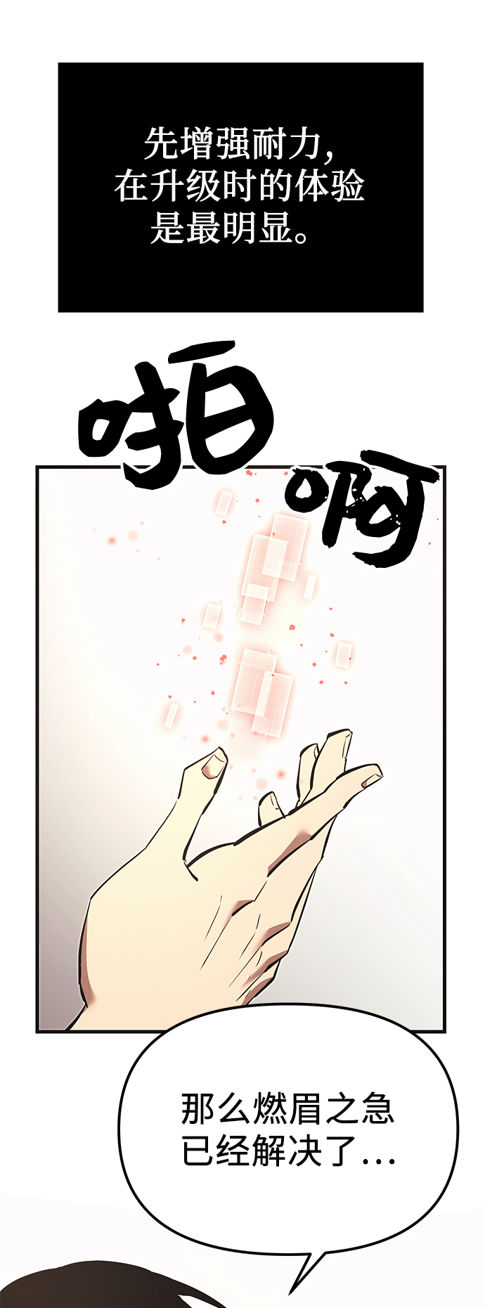 第4话84