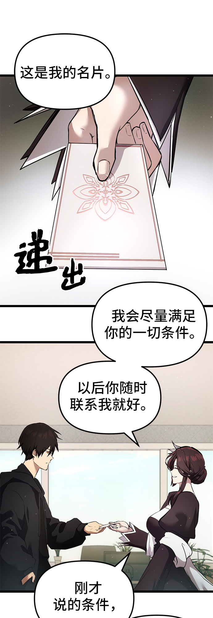 第6话66