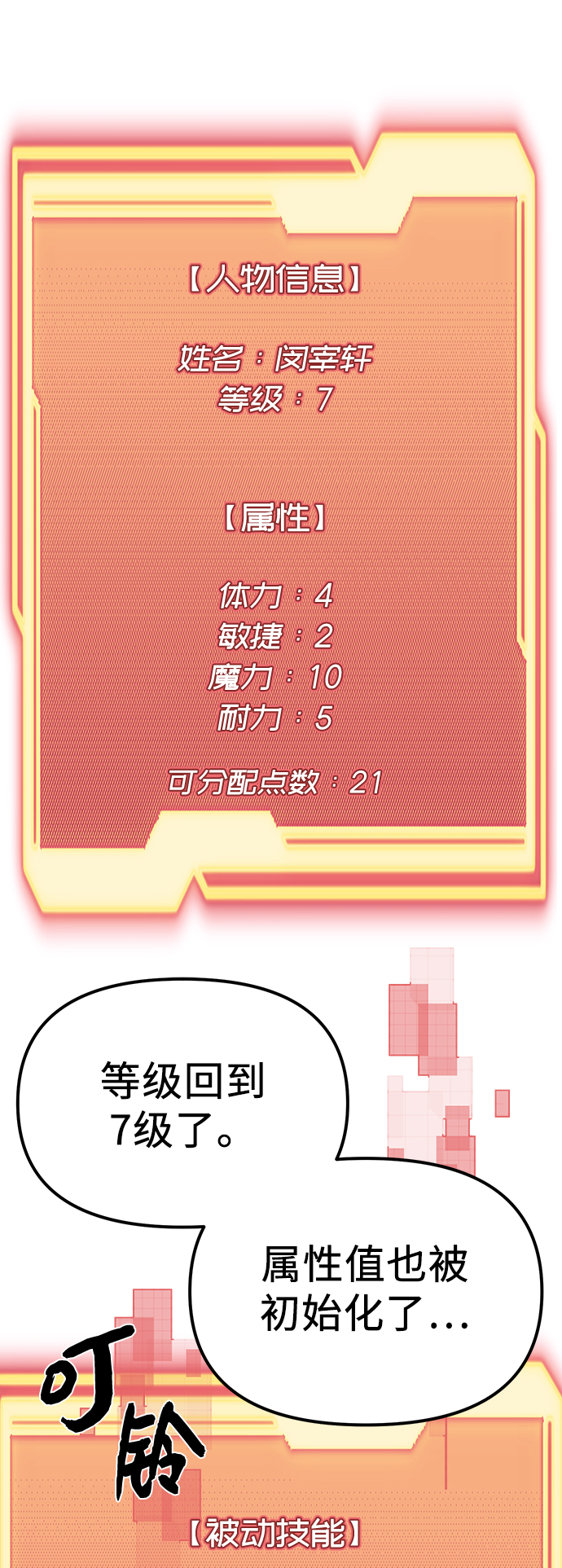 第4话70