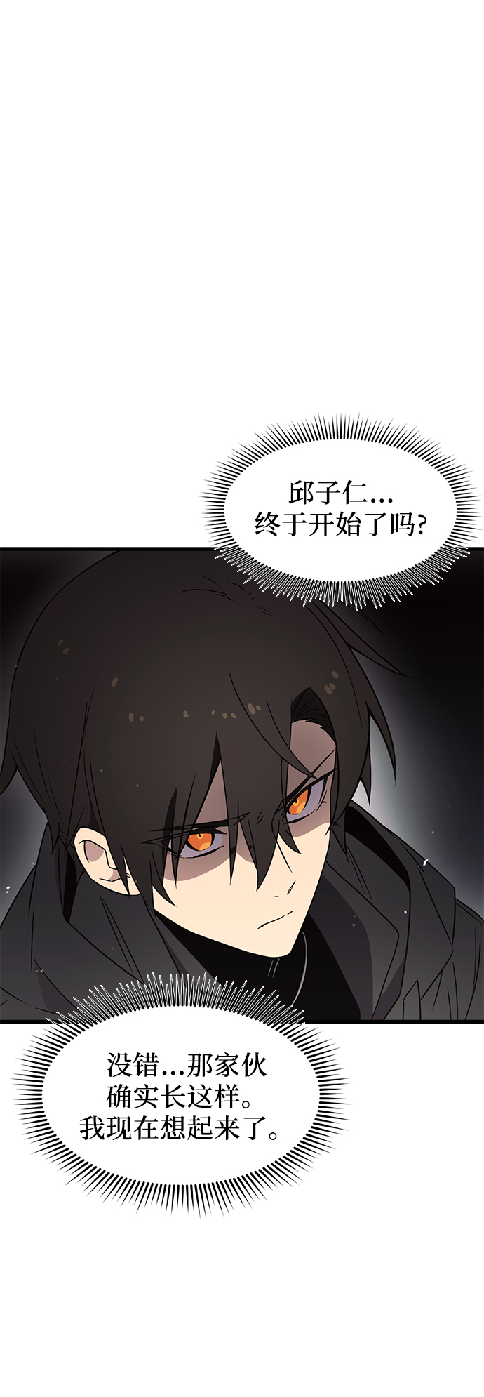 第23话70