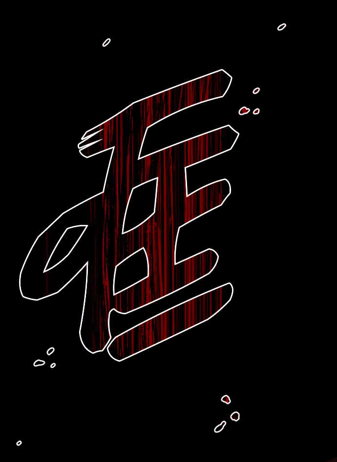 序章21