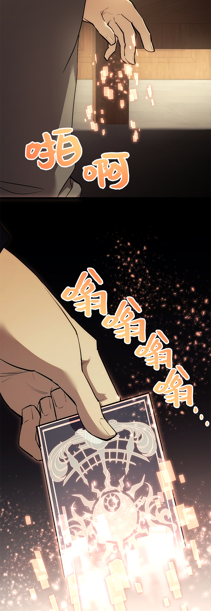 第5话88