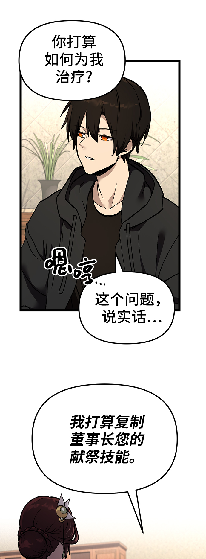 第5话70