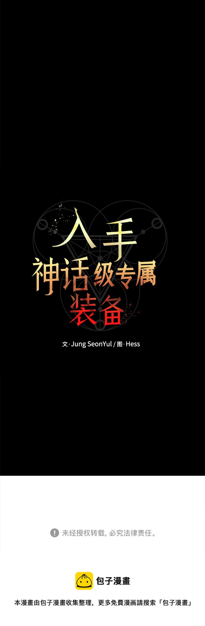 第2话145