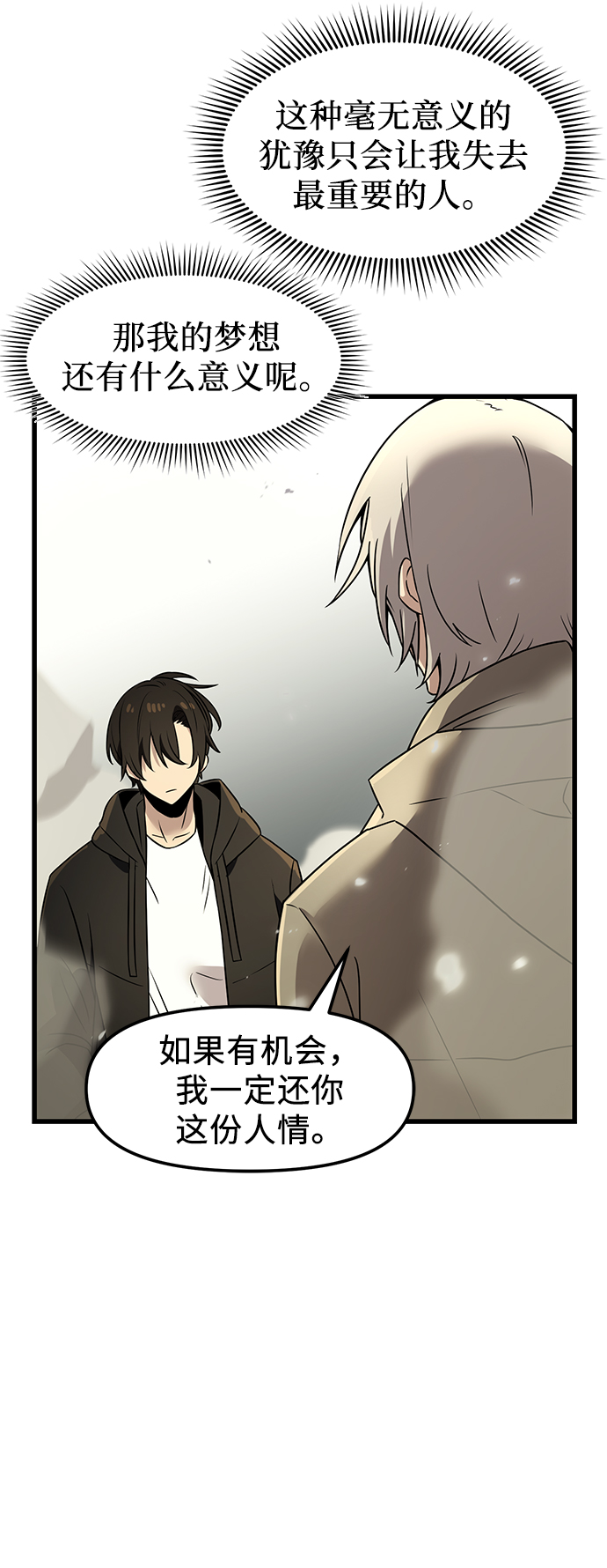 第23话54