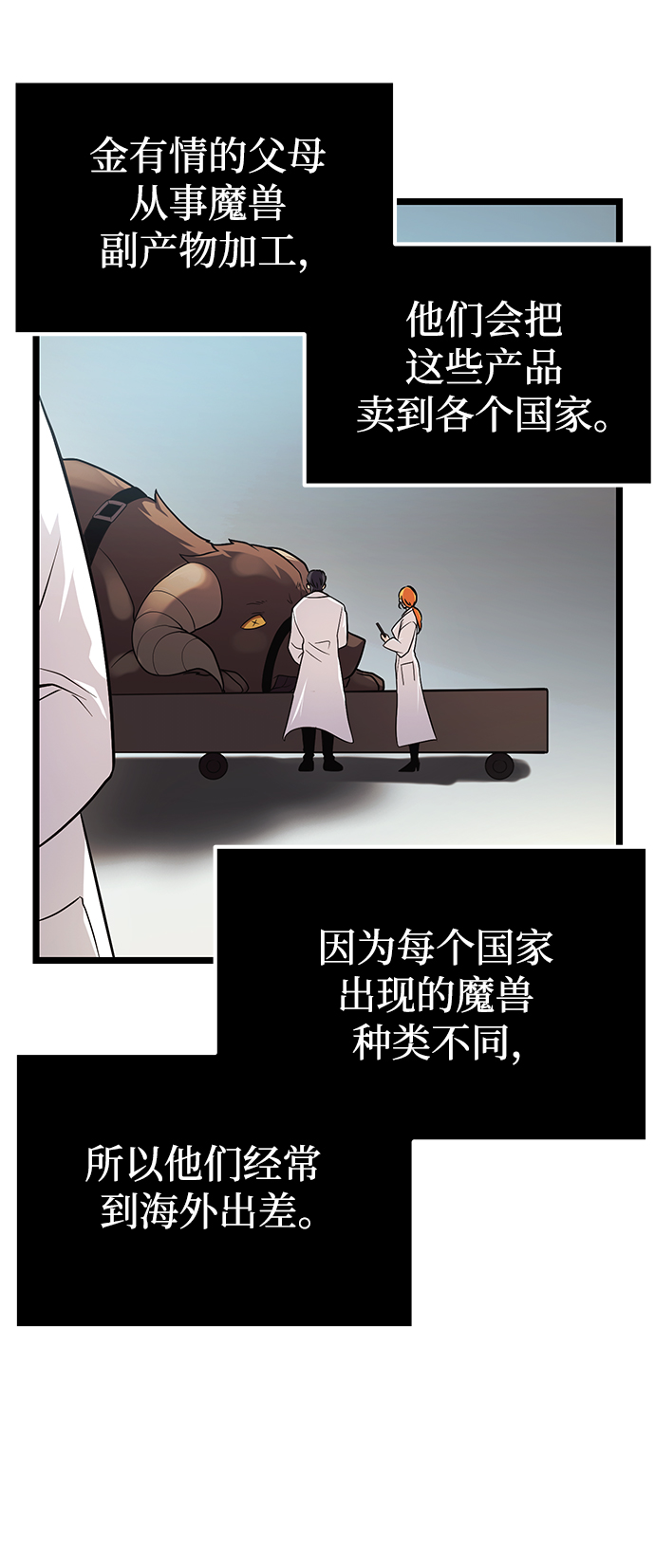 第11话70