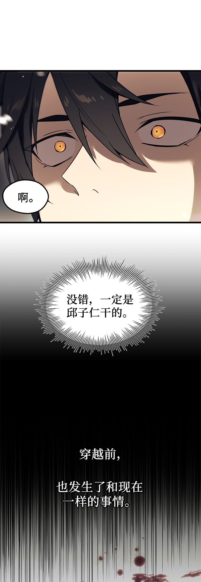 第27话83