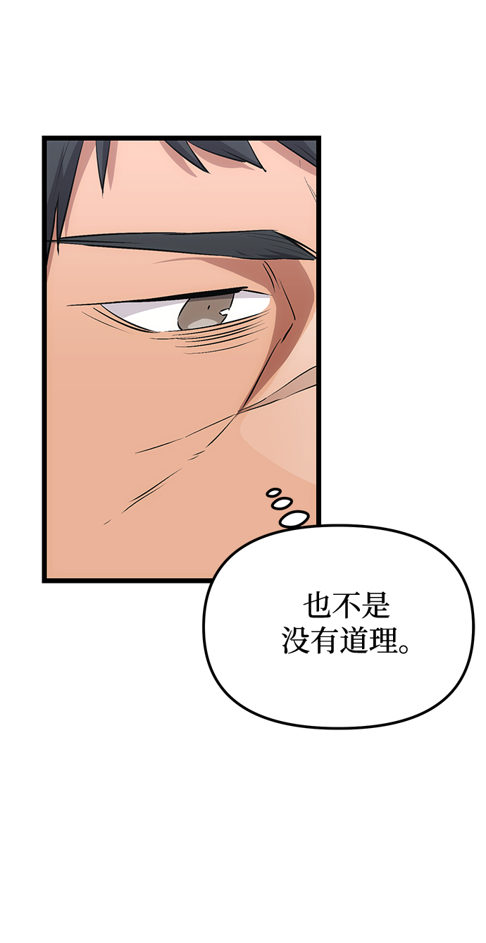 第10话80