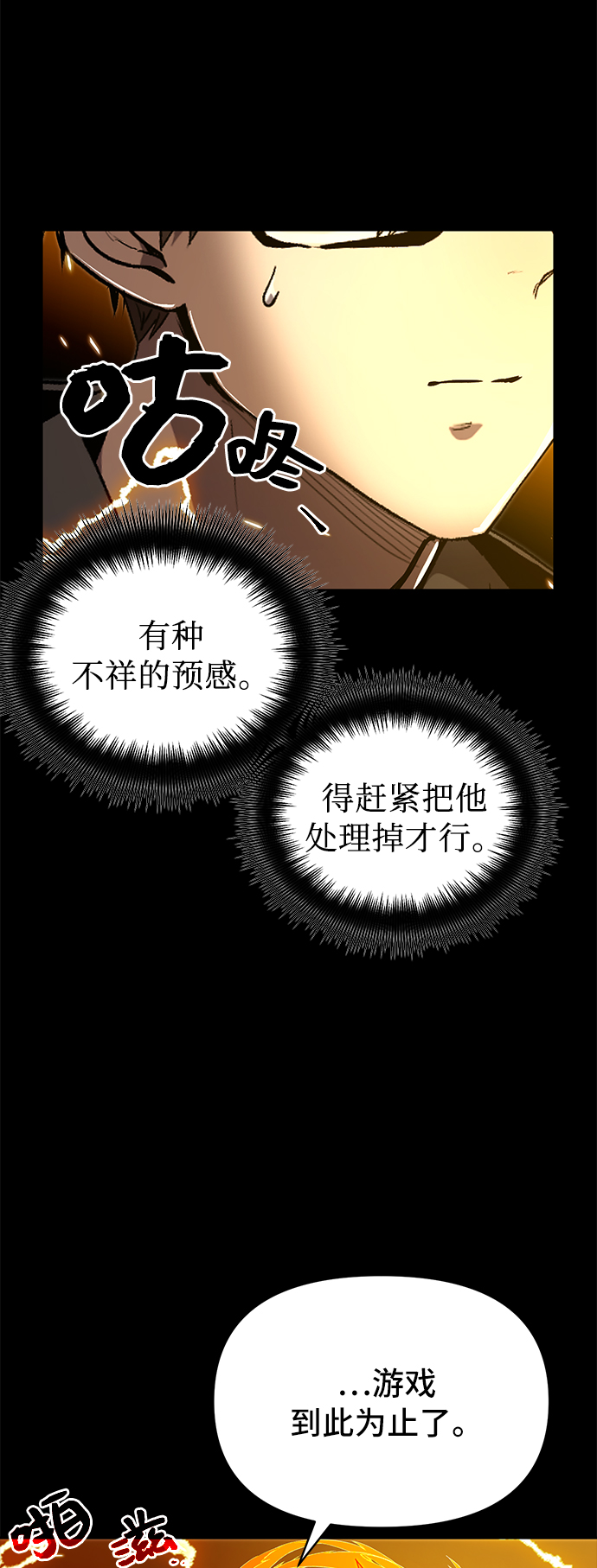 第3话82