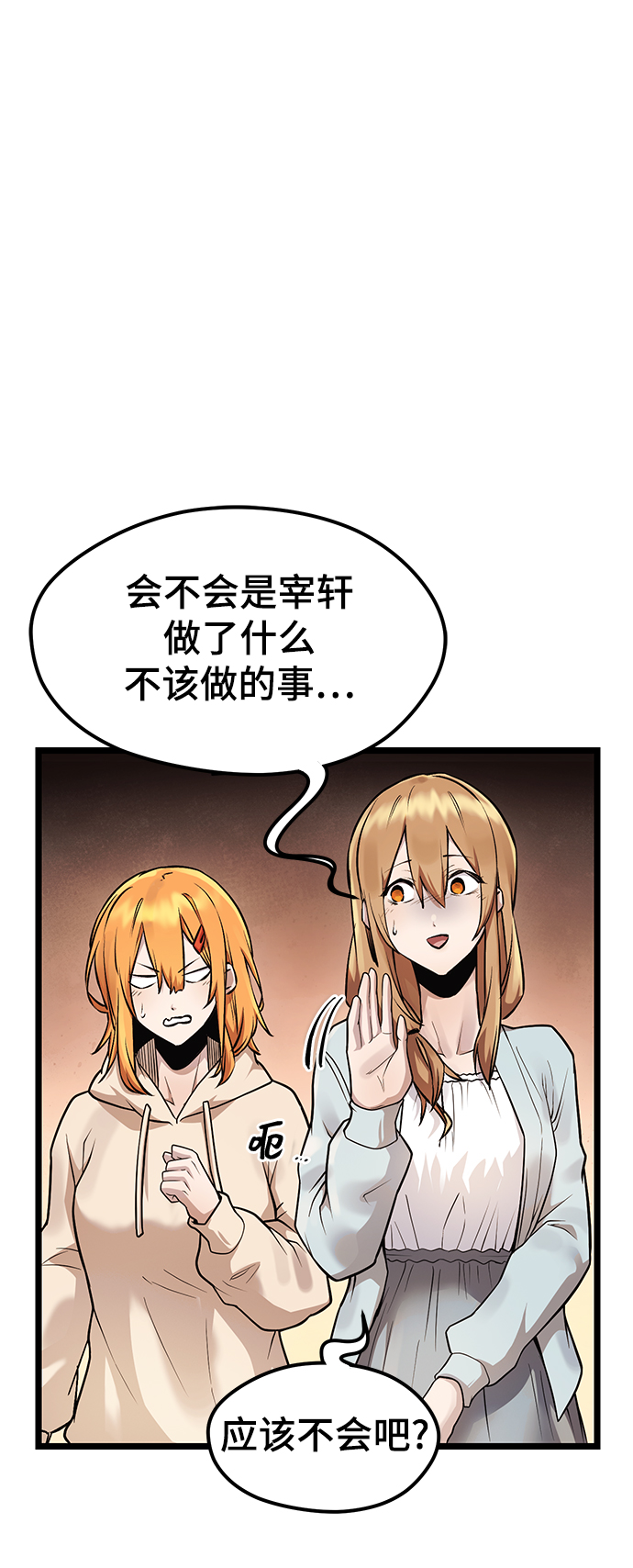第11话54