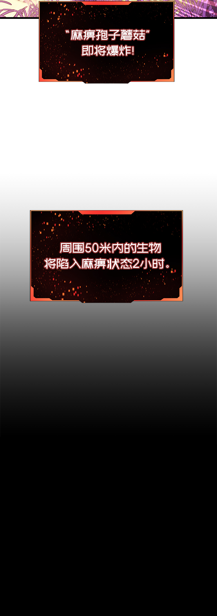 第26话29