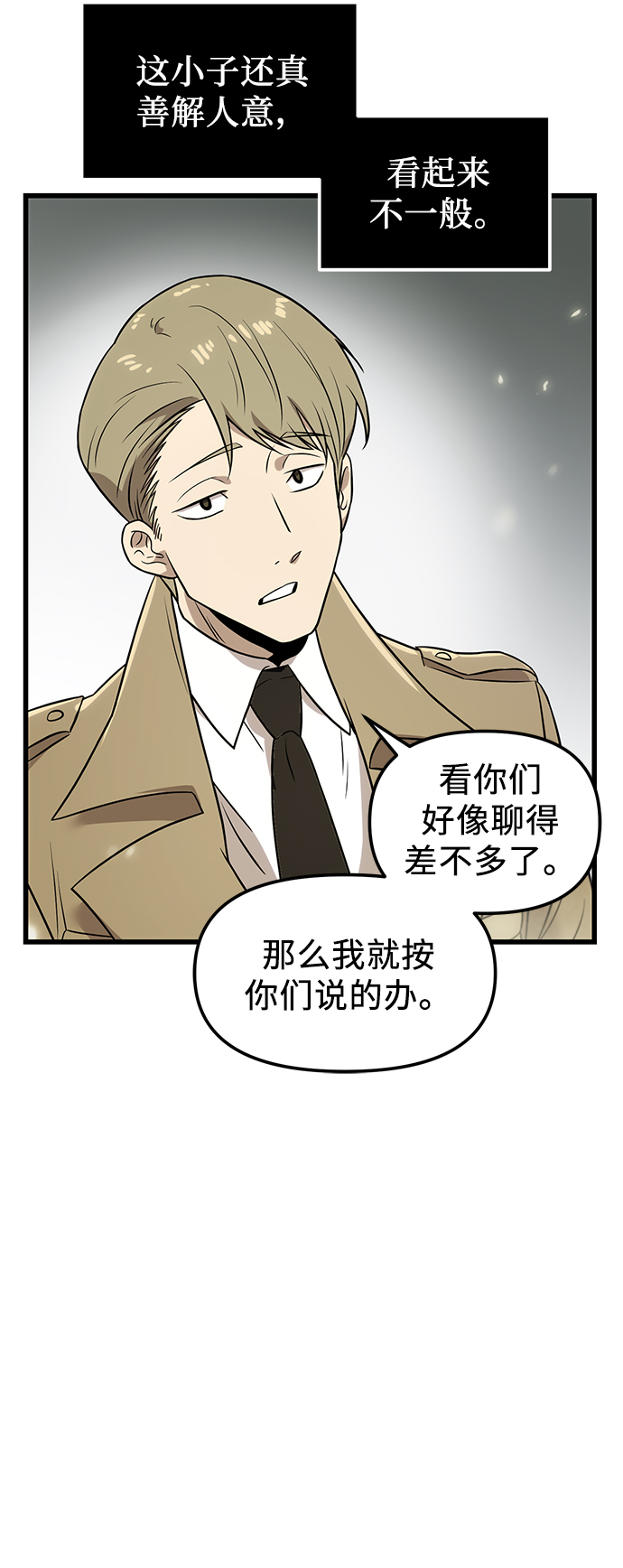 第23话56