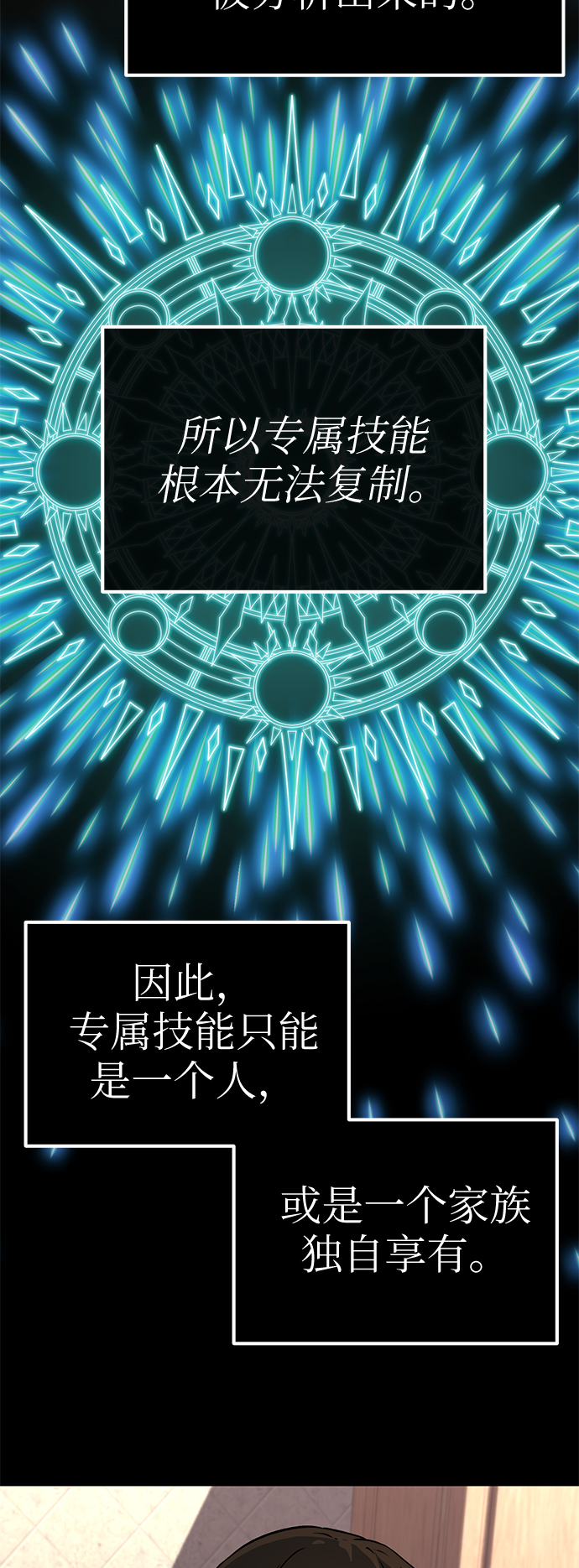 第5话77
