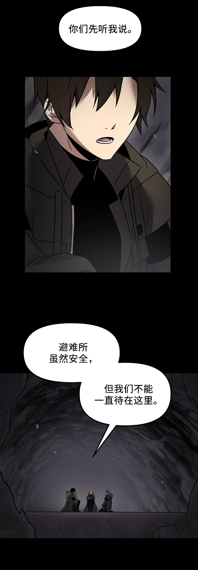 第25话73