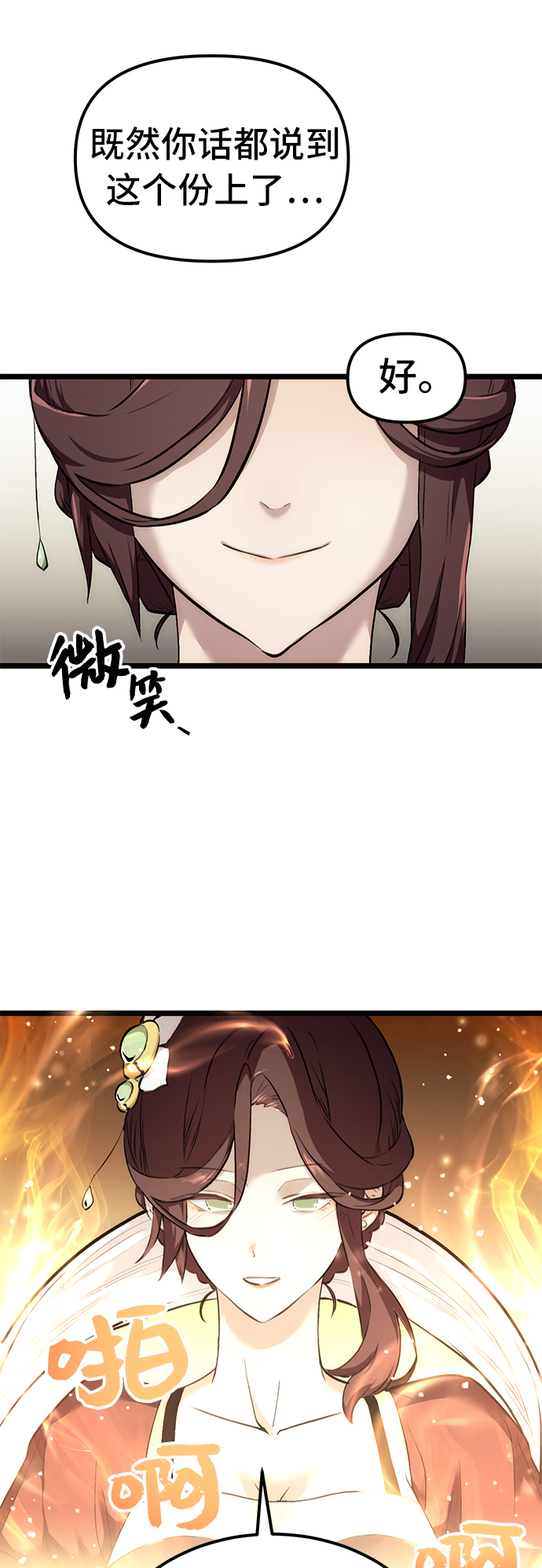 第5话85