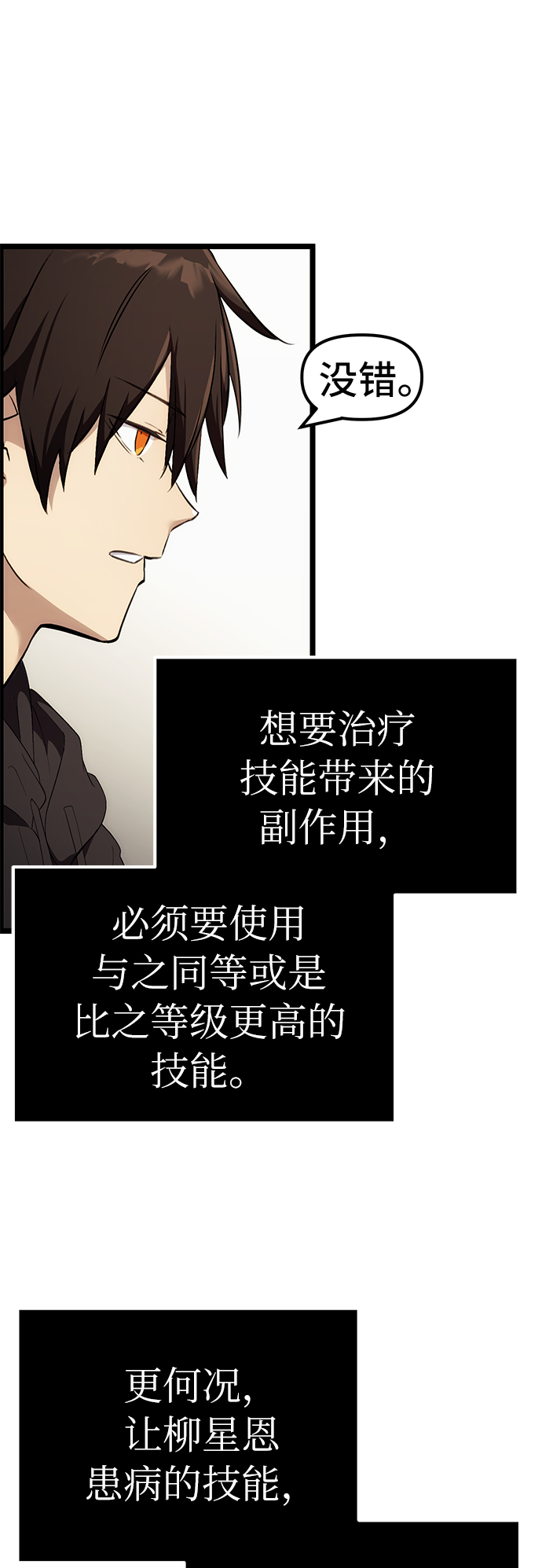第5话81