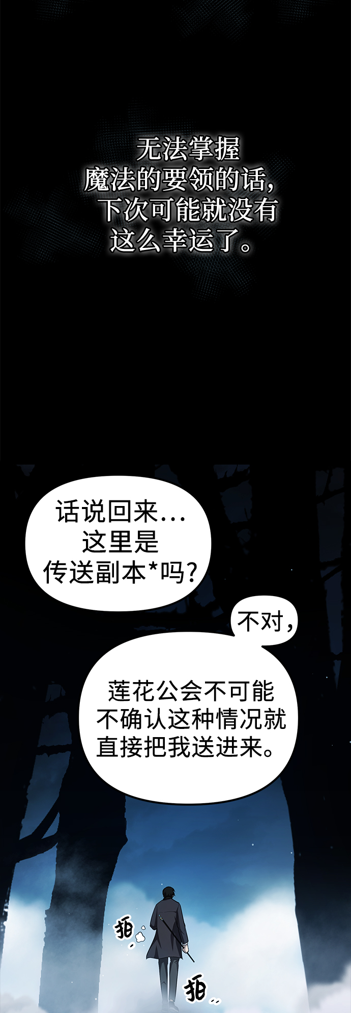 第8话71