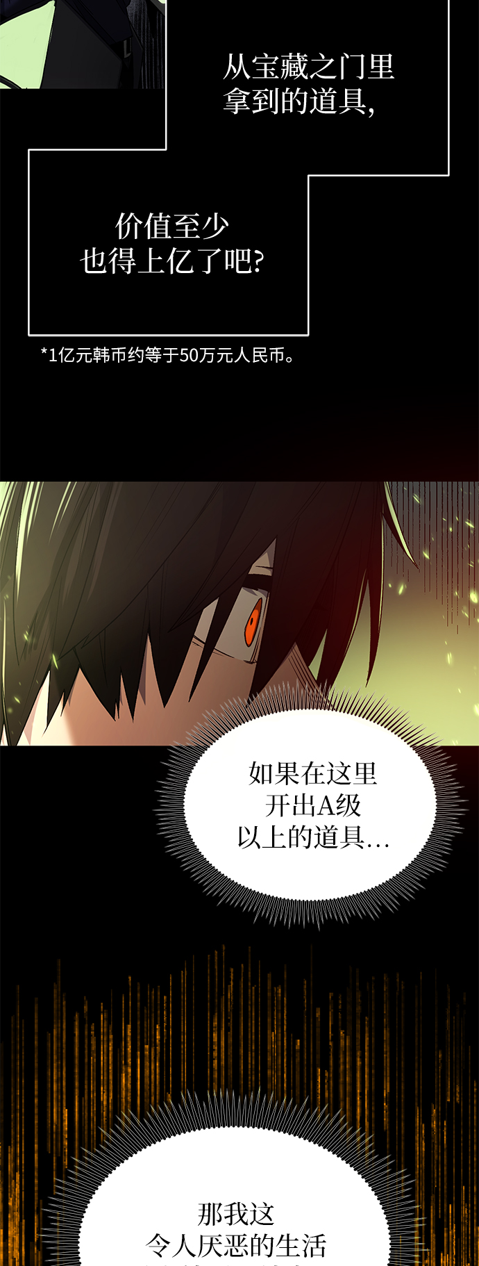第2话51