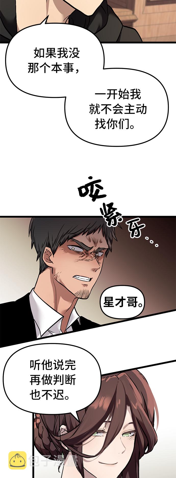 第5话79
