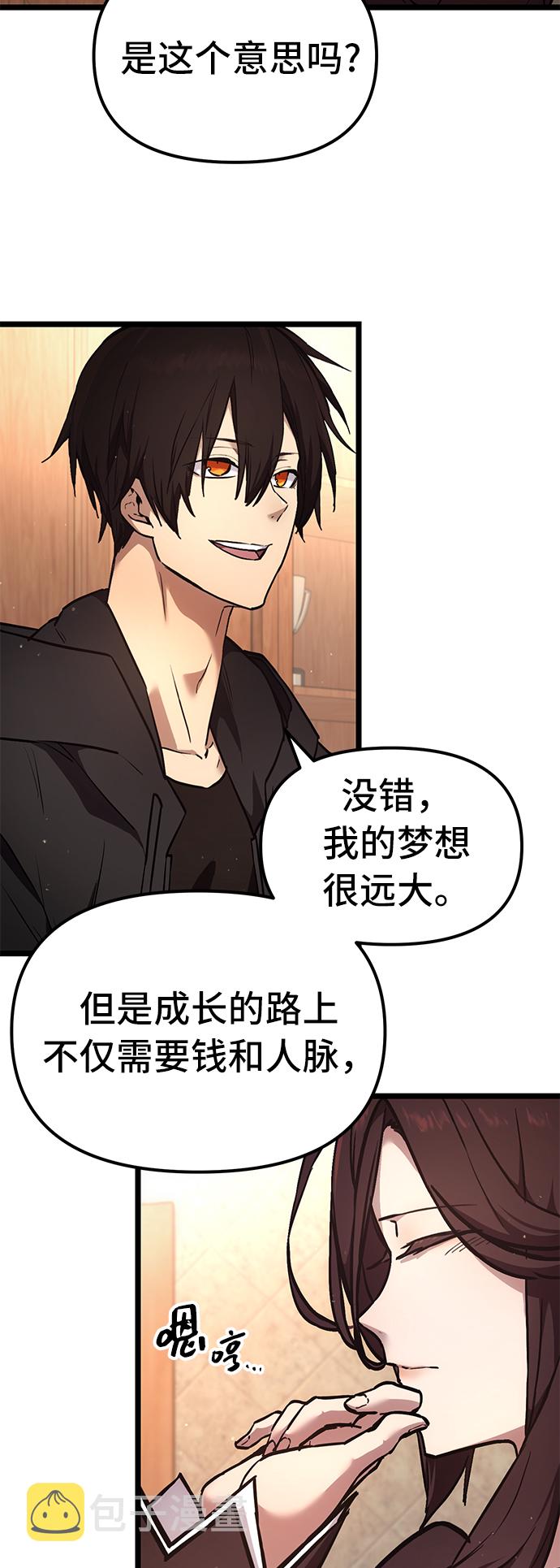 第6话8