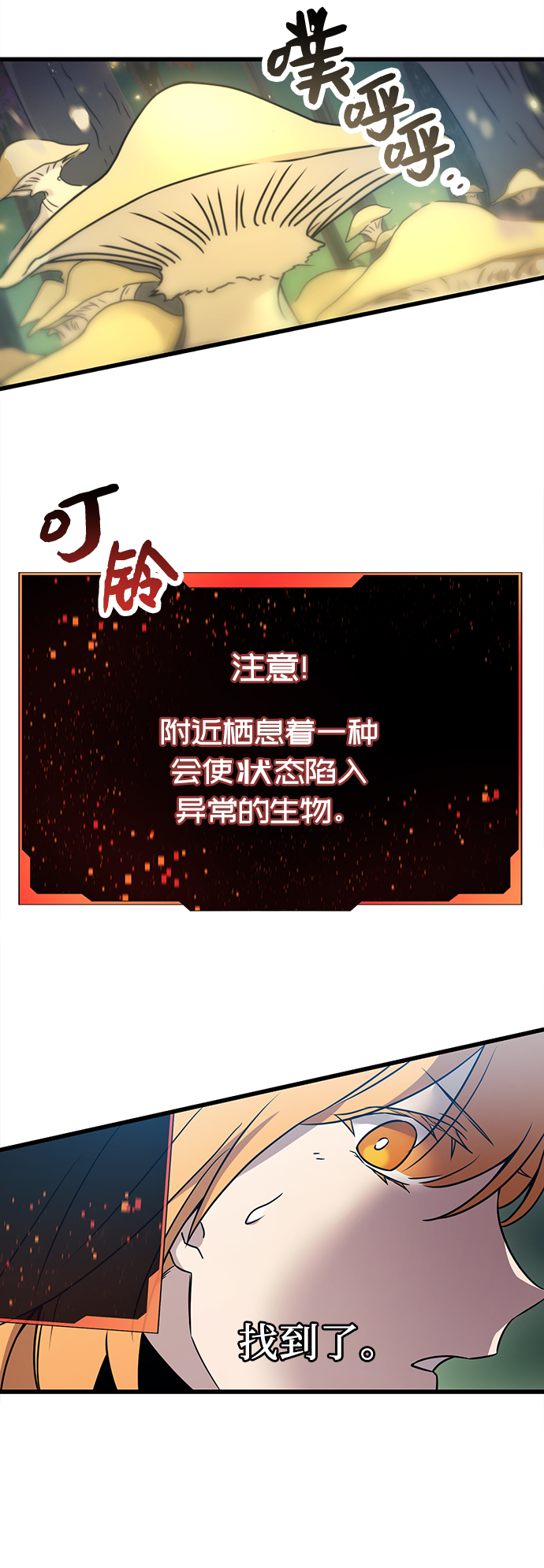 第25话79