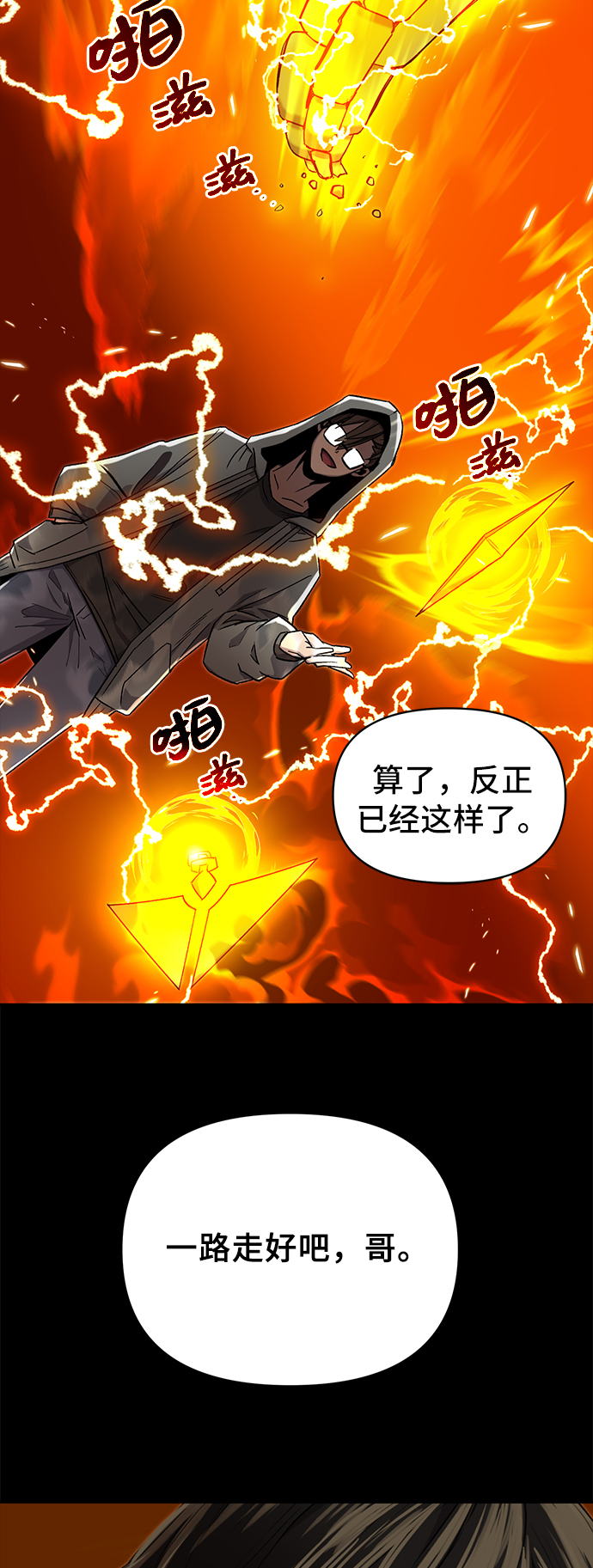 第3话68