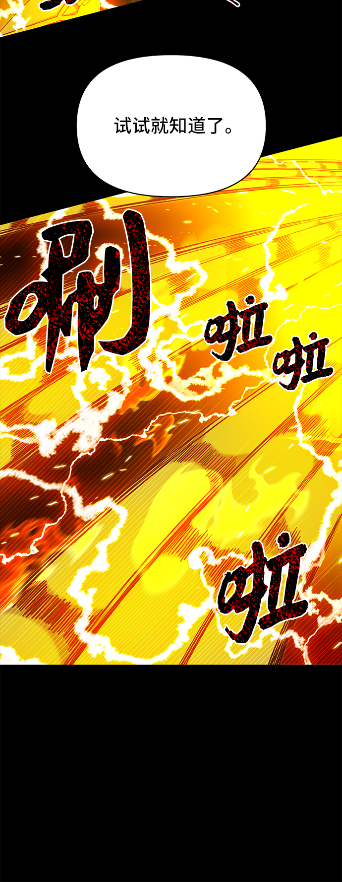 第3话110