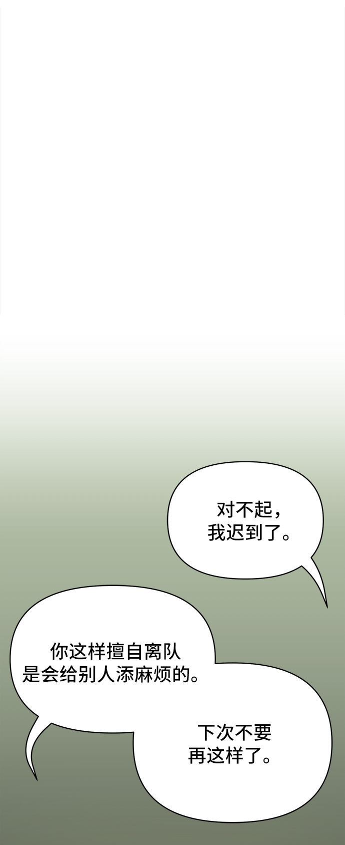 第2话88