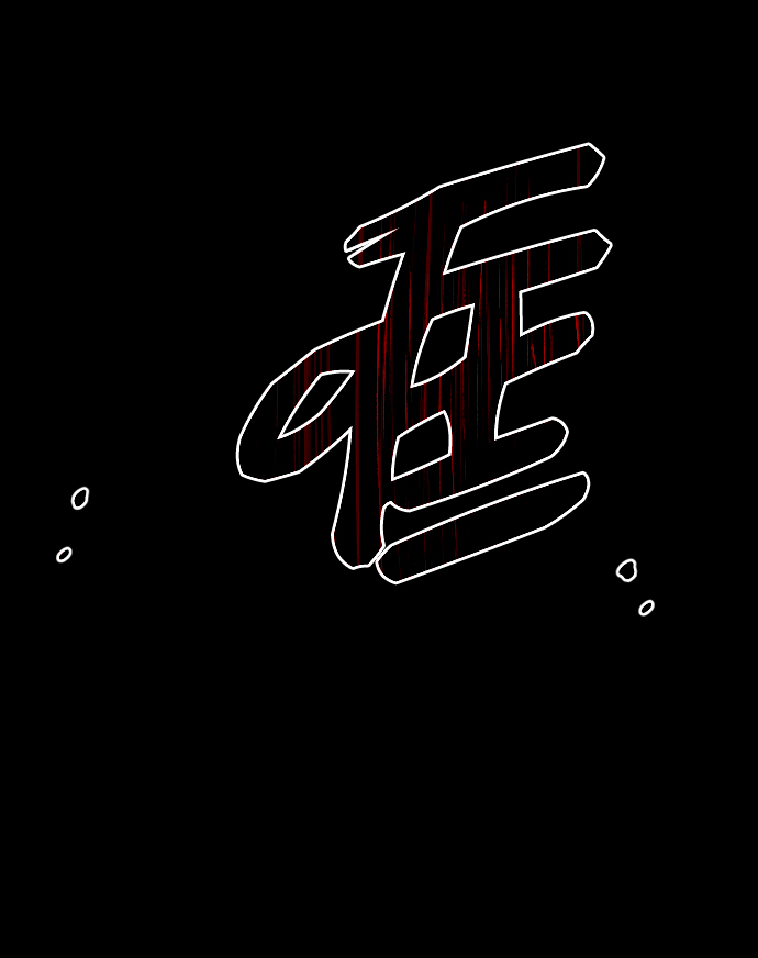 序章23