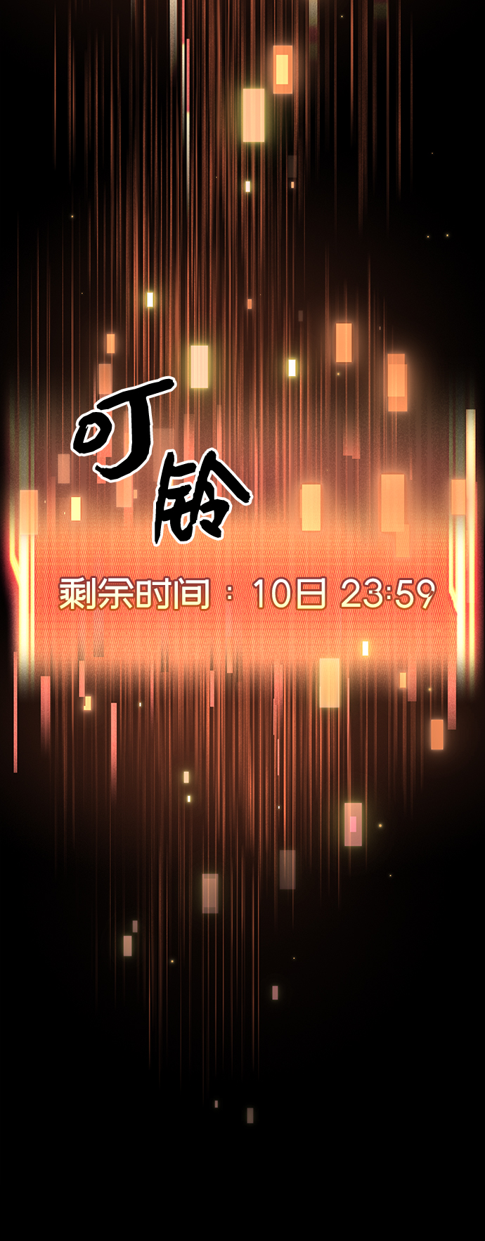 第17话14