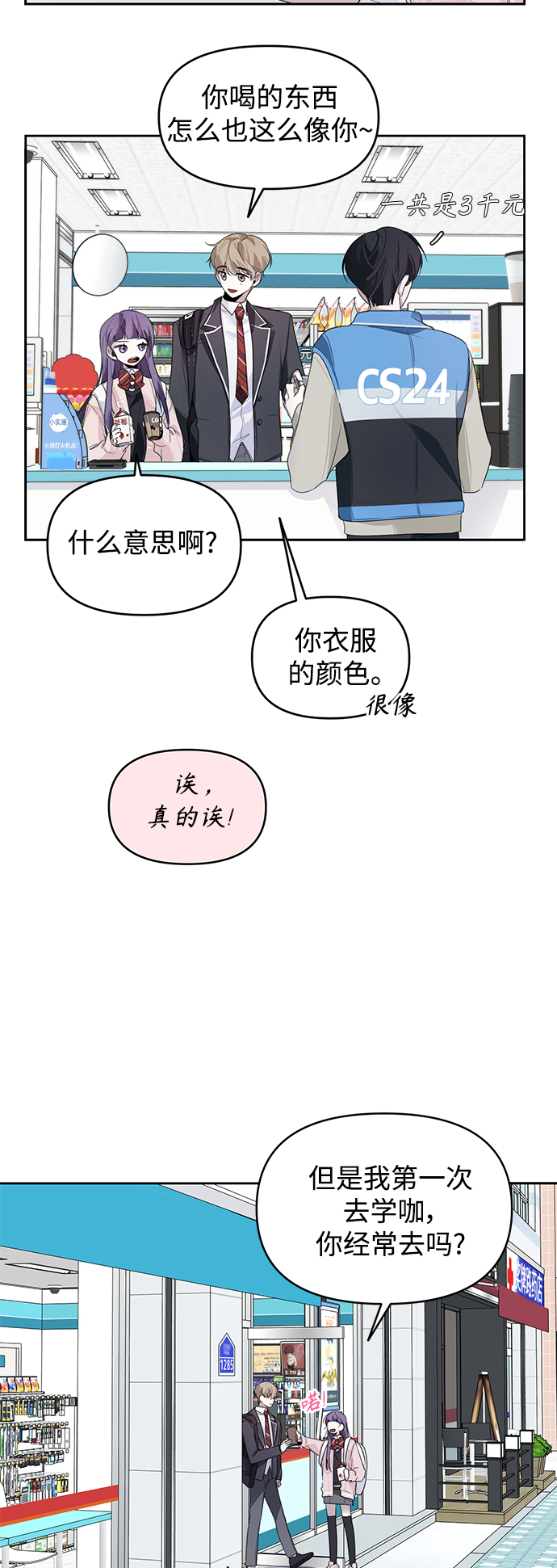 第6话44